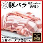 肉 焼肉 豚肉 豚 バラ 