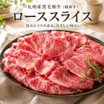  Kyushu производство чёрный шерсть мир корова . производство корова мясо для жаркого ломтик 400g говядина постное филе. способ тест ...Mother Beef.. жарение ........ предмет . упаковка в замороженном виде 