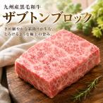  Kyushu производство чёрный шерсть мир корова A4 и т.п. класс и больше The b тонн блок примерно 300g редкий часть . мясо стейк yakiniku ростбиф . рефрижератор вакуум упаковка подарок 