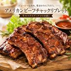 BBQ. nikomi кулинария. . позиций .!. иметь целью тест ... осуществлен american говядина молния li Brett 500g на косточке кальби рёбрышки рефрижератор . мясо 