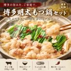  Hakata достопримечательность Akira futoshi моцунабэ комплект .... корова имеет 400g 2-3 порции . толщина морепродукты суп основной ваш заказ гурман рефрижератор .. чямпон лапша имеется 