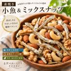  каждый день. закуска ., здоровый один кубок .. местного производства маленький рыба . неглазурованный фарфор . cмешанные орехи 90g кальций изобилие .katakchi иваси .3 вид. орехи. ....