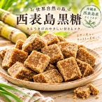  мир природа . производство. остров запад таблица остров коричневый сахар 250g Okinawa префектура запад таблица остров производство ... просо 100% использование kok глубокий ... способ тест традиция. тест чай .. кулинария. .. тест .