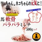  собака конина лошадь [..]pa Rapala фарш 500g рефрижератор роза ..