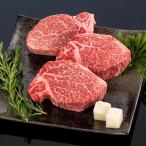 熊野牛 ステーキ極上ヒレ 450g (3枚)  |敬老の日 お歳暮 和歌山 熊野 紀州 肉 お肉 高級 ギフト プレゼント 贈答 自宅用