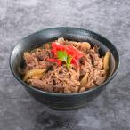 【国産牛】牛丼の具140g(5個) |敬老の日 お歳暮 和歌山 熊野 紀州 肉 お肉 高級 ギフト プレゼント 贈答 自宅用