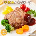  Wakayama Panda -g130g×8 штук входит . мясо высококлассный подарок подарок .. дом для 