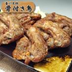 【冷凍品】さぬき香川の名物「骨付き鳥」国産若鶏・ひな鶏もも肉５本入り 送料無料（沖縄・北海道は別途送料要）