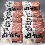 冷凍 肉うどん さぬきうどん 20食入り（１食あたり241g） 包丁切り 讃岐うどん 本場のうどんのコシをご堪能ください。お中元 お歳暮 ギフト プレゼント