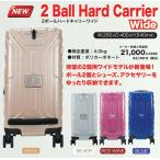 WIW ２ボールハードキャリー ワイド 　/ ABS ２BallHardCarrierWide