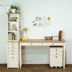 ショッピングカントリー カントリー調のこだわり学習デスク チェスト ＜シェルフ・チェスト類　トライ-P/kiduku＞9787221