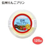  Shinshu яблоко пудинг дешево замутненный .. . йогурт использование . данный земля пудинг . земля производство Nagano земля производство Shinshu производство пудинг яблоко подарок подарок упаковка маленький подарок сладости 