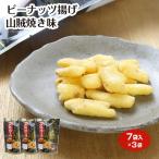  Peanuts .. sanzokuyaki тест 7 пакет входить ×3 шт Shinshu. достопримечательность кулинария sanzokuyaki . земля производство Shinshu земля производство Nagano земля производство Nagano префектура кнопка, ручка настройки закуска легкая закуска дагаси 