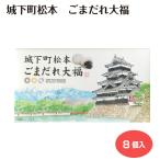  замок внизу блок Matsumoto замок . еще . большой удача большой удача резина dare Matsumoto замок Shinshu Nagano префектура Matsumoto город . земля производство Nagano земля производство подарок подарок сувенир закуска 