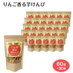 [ кейс распродажа ] яблоко клубень ...60g×30 шт Nagano префектура . земля производство Shinshu Nagano земля производство мед ввод яблоко тест ..... местного производства клубень ... подарок подарок 