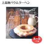  сверху возвышенность баумкухен ( отверстие ) Shinshu Matsumoto сверху возвышенность . земля производство Nagano кондитерские изделия Shinshu земля производство Shinshu . дуть . отверстие баумкухен сосна рисовое поле молоко . данный земля молоко 