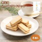  официальный легкий .. клен Sand печенье 5 штук Nagano префектура . земля производство сладости клен Nagano земля производство подарок шт упаковка подарок . кондитерские изделия кондитерские изделия печенье рука ...