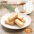  официальный легкий .. клен Sand печенье 5 штук ×5 коробка Nagano префектура . земля производство сладости клен Nagano земля производство подарок шт упаковка подарок . кондитерские изделия кондитерские изделия печенье рука 