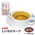 [ почтовая доставка . доставка ] Shinshu производство .... суп 30 пакет входить Nagano . земля производство Shinshu . дуть ..... чай .. чай Nagano префектура производство температура . экономичный 