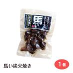  лошадь . уголь огонь жарение конина закуска конина уголь огонь .