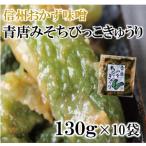 [ гарнир тест . серии ] синий Tang miso .... огурец 130g×10 пакет комплект бесплатная доставка рис. ... Shinshu miso Shinshu . дуть . гарнир тест .. солености tsukemono тест . miso 