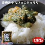 [ почтовая доставка ] Nagano . земля производство гарнир тест . серии синий Tang miso .... огурец 130g рис. ... Shinshu miso Shinshu . дуть . гарнир тест .. солености tsukemono тест . miso 