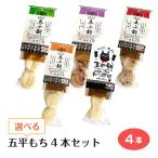  можно выбрать . flat моти 4 шт. комплект 5 вид ... нравится .4шт.@. выбор .. (.... лен тест .tare есть ) белый рис фиолетовый рис красный рис моти просо кошка type 