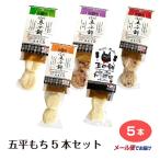 [ почтовая доставка ]. flat моти 5 шт. комплект (.... лен тест .tare есть ) белый рис фиолетовый рис красный рис моти просо кошка type 5 вид комплект 