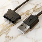 USB ( мужской ) to 4 булавка IDE Molex 5V источник питания изменение кабель (30cm)