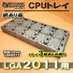 [3 листов продажа комплектом B товар товар с некоторыми замечаниями ]LGA2011(10 шт место хранения возможность ) Intel соответствует CPU Xeon LGA Intel для хранение кейс tray Palette 