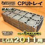 [8 листов продажа комплектом B товар товар с некоторыми замечаниями ]LGA2011(10 шт место хранения возможность ) Intel соответствует CPU Xeon LGA Intel для хранение кейс tray Palette 