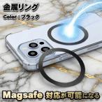 [ черный ]MagSafe кольцо наклейка мощный кружка safe iphone соответствует зарядное устройство автомобильный Android беспроводной зарядка магнит смартфон x1 листов 