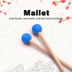 【ブルー】先端ゴム製 マレット mallet チャイム/木琴/音叉/ などに最適 【2本１セット】