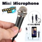 [4 высшее штекер ] слуховай аппарат терминал имеется Mini Mike 3.5mm штекер модель легкий compact примерно 1m смартфон соответствует (CTIA стандарт )x1[ цвет : черный ]