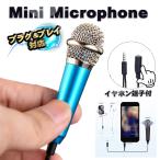[4 высшее штекер ] слуховай аппарат терминал имеется Mini Mike 3.5mm штекер модель легкий compact примерно 1m смартфон соответствует (CTIA стандарт )x1[ цвет : голубой ]