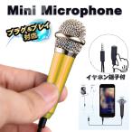 [4 высшее штекер ] слуховай аппарат терминал имеется Mini Mike 3.5mm штекер модель легкий compact примерно 1m смартфон соответствует (CTIA стандарт )x1[ цвет : Gold ]