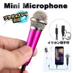 [4 высшее штекер ] слуховай аппарат терминал имеется Mini Mike 3.5mm штекер модель легкий compact примерно 1m смартфон соответствует (CTIA стандарт )x1[ цвет : булавка g]