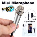 [4 высшее штекер ] слуховай аппарат терминал имеется Mini Mike 3.5mm штекер модель легкий compact примерно 1m смартфон соответствует (CTIA стандарт )x1[ цвет : серебряный ]