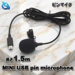 [Mini USB штекер ] булавка Mike Mini USB штекер модель 1.5m видео камера внешний стерео Mike GoPro hero 3/3+/4 соответствует x1