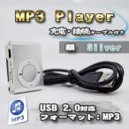 No.2[ серебряный ] новый товар MP3 плеер музыка SD карта тип зарядка кабель имеется (8 цвет из выбор возможность )