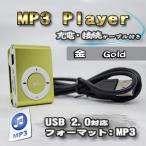 No.7[ Gold ] новый товар MP3 плеер музыка SD карта тип зарядка кабель имеется (8 цвет из выбор возможность )