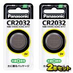パナソニック　Panasonic CR2032P コイン型電池 [2本 /リチウム][CR2032P] 【相当品 ECR2032 DL2032 SB-T51 】