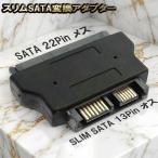  тонкий SATA конверсионный адаптор SATA 22Pin ( женский ) - SLIM SATA 13Pin ( мужской ) конверсионный адаптор коннектор x1[ труба номер 2]