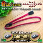 No.3 新品 SATAケーブル 固定ラッチ付き SATA3.0 速度6Gb/s対応 全国送料無料 1本