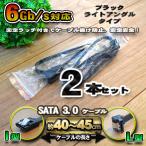 No.2 新品 SATAケーブル 固定ラッチ付き SATA3.0 速度6Gb/s対応 全国送料無料 2本セット