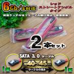 No.3 新品 SATAケーブル 固定ラッチ付き SATA3.0 速度6Gb/s対応 全国送料無料 2本セット