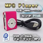 No.1[ розовый ] новый товар MP3 плеер музыка SD карта тип зарядка кабель имеется [ кнопка белый модель ]