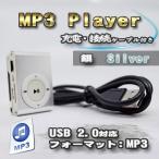 No.2[ серебряный ] новый товар MP3 плеер музыка SD карта тип зарядка кабель имеется [ кнопка белый модель ]