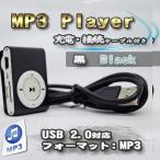 No.3[ черный ] новый товар MP3 плеер музыка SD карта тип зарядка кабель имеется [ кнопка белый модель ]