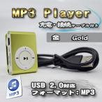 No.7[ Gold ] новый товар MP3 плеер музыка SD карта тип зарядка кабель имеется [ кнопка белый модель ]